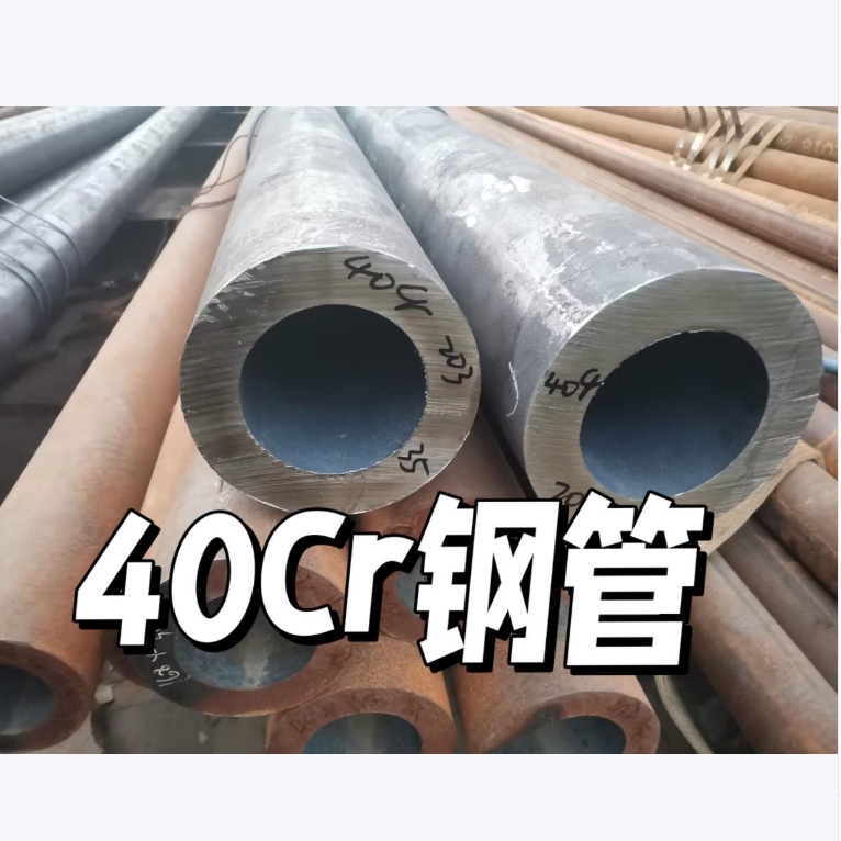 40Cr合金（jīn）無（wú）縫鋼管